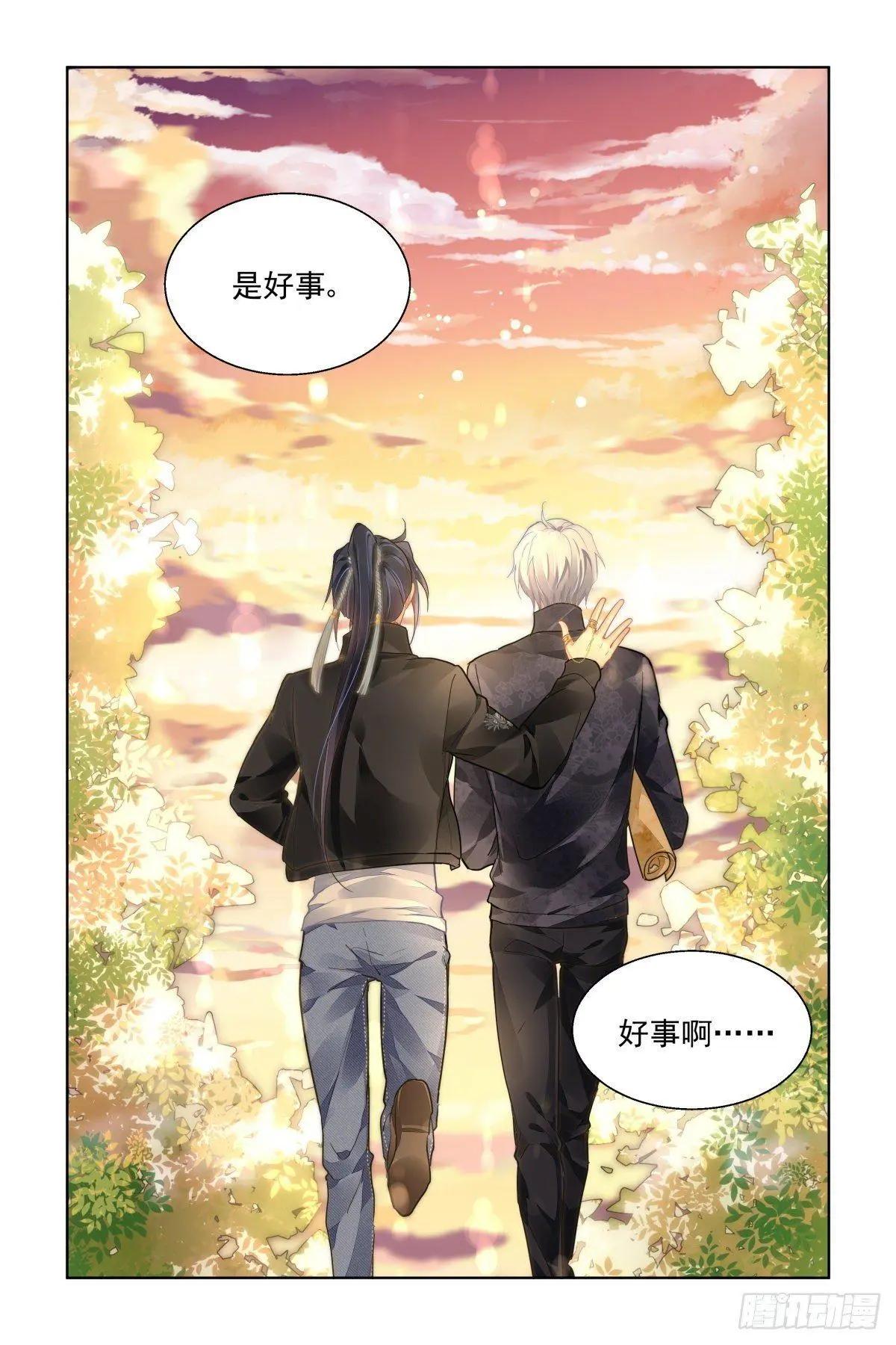 504：瀚海异典（十二）12
