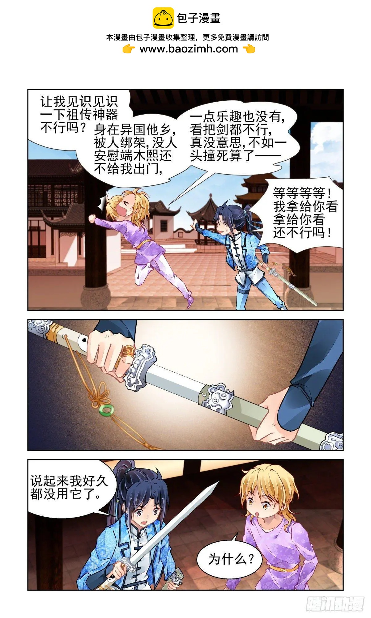 505：瀚海异典（十三）1