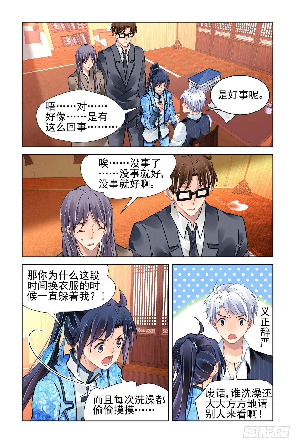 505：瀚海异典（十三）11