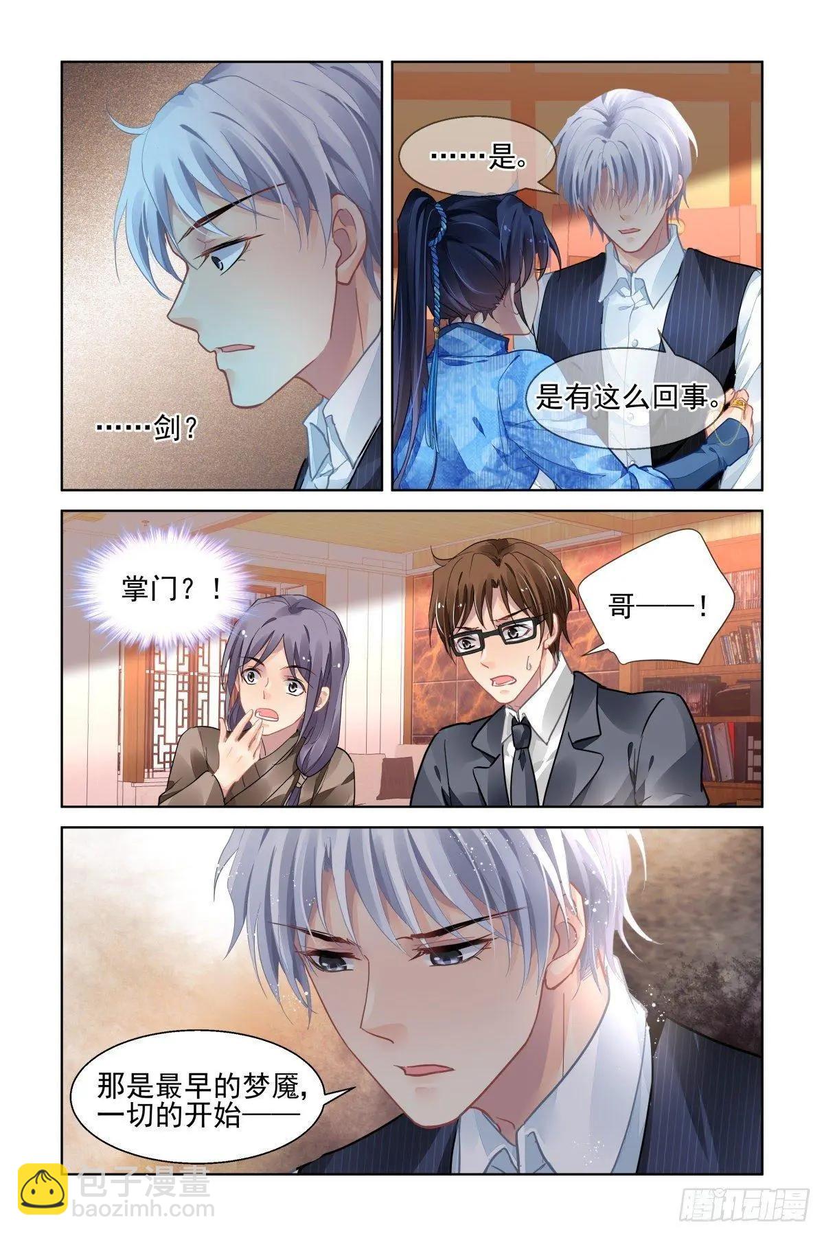 505：瀚海异典（十三）7