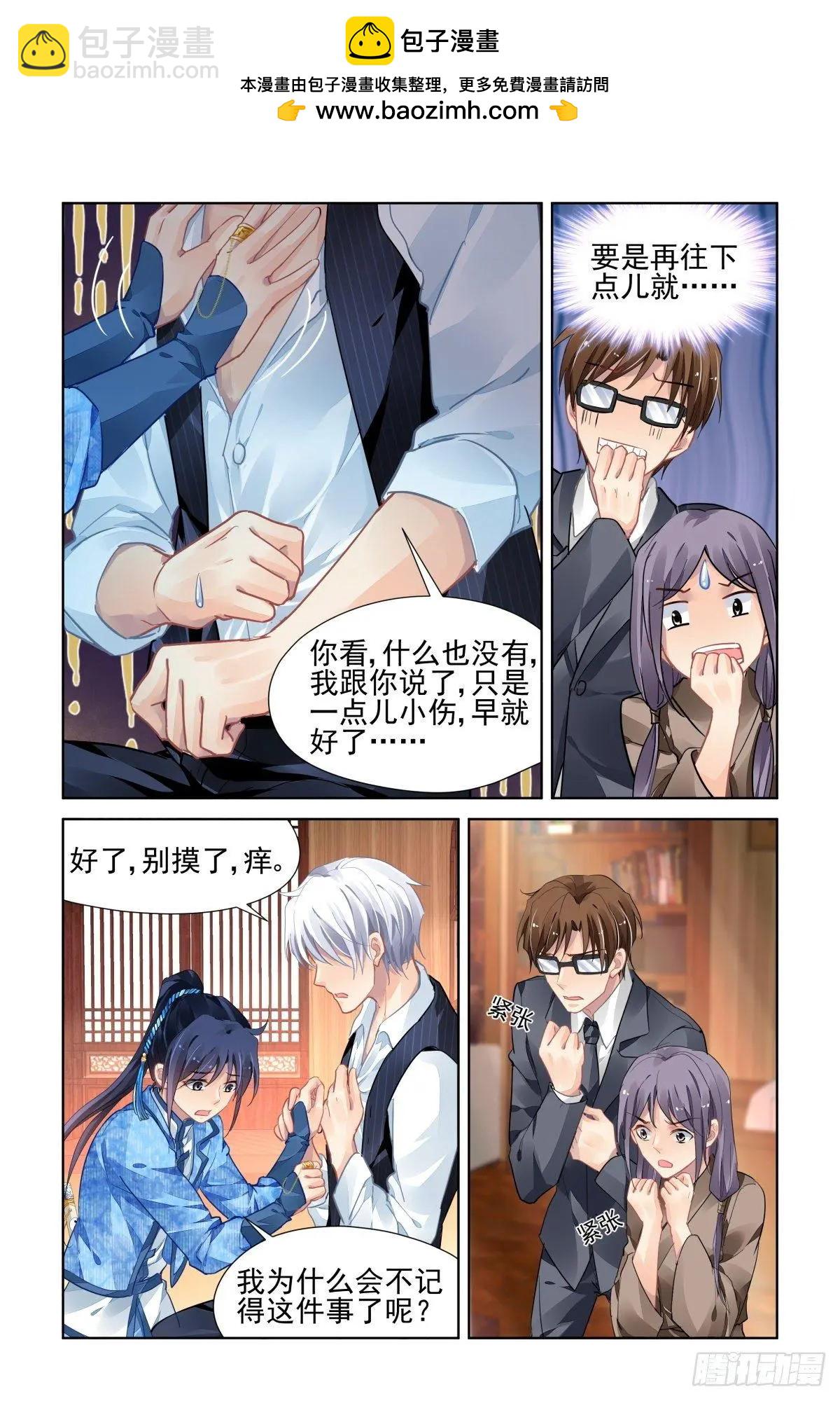 505：瀚海异典（十三）9