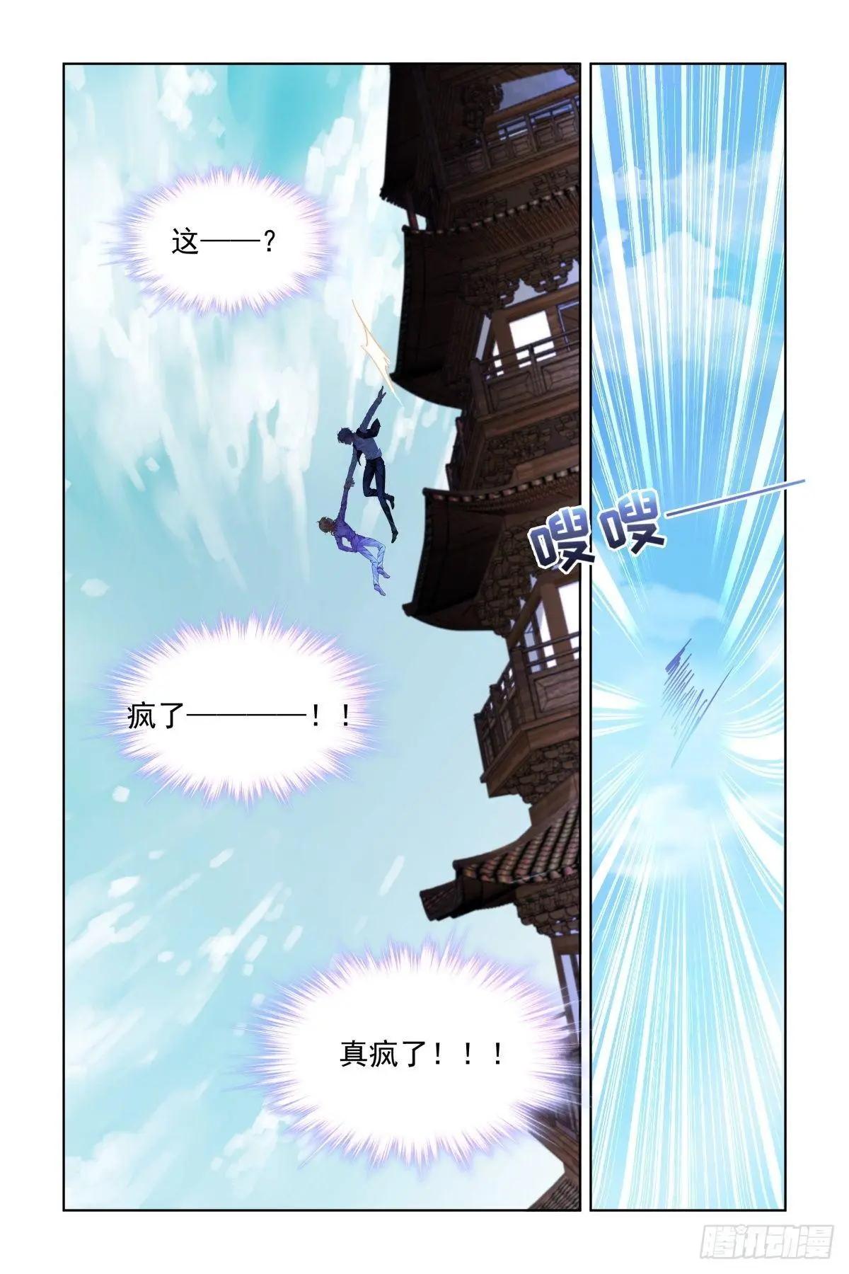 506：瀚海异典（十四）11