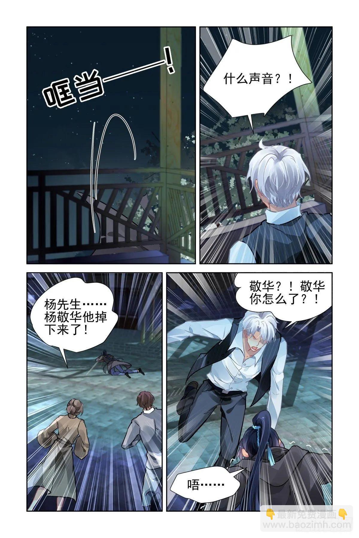 507：瀚海异典（十五）12