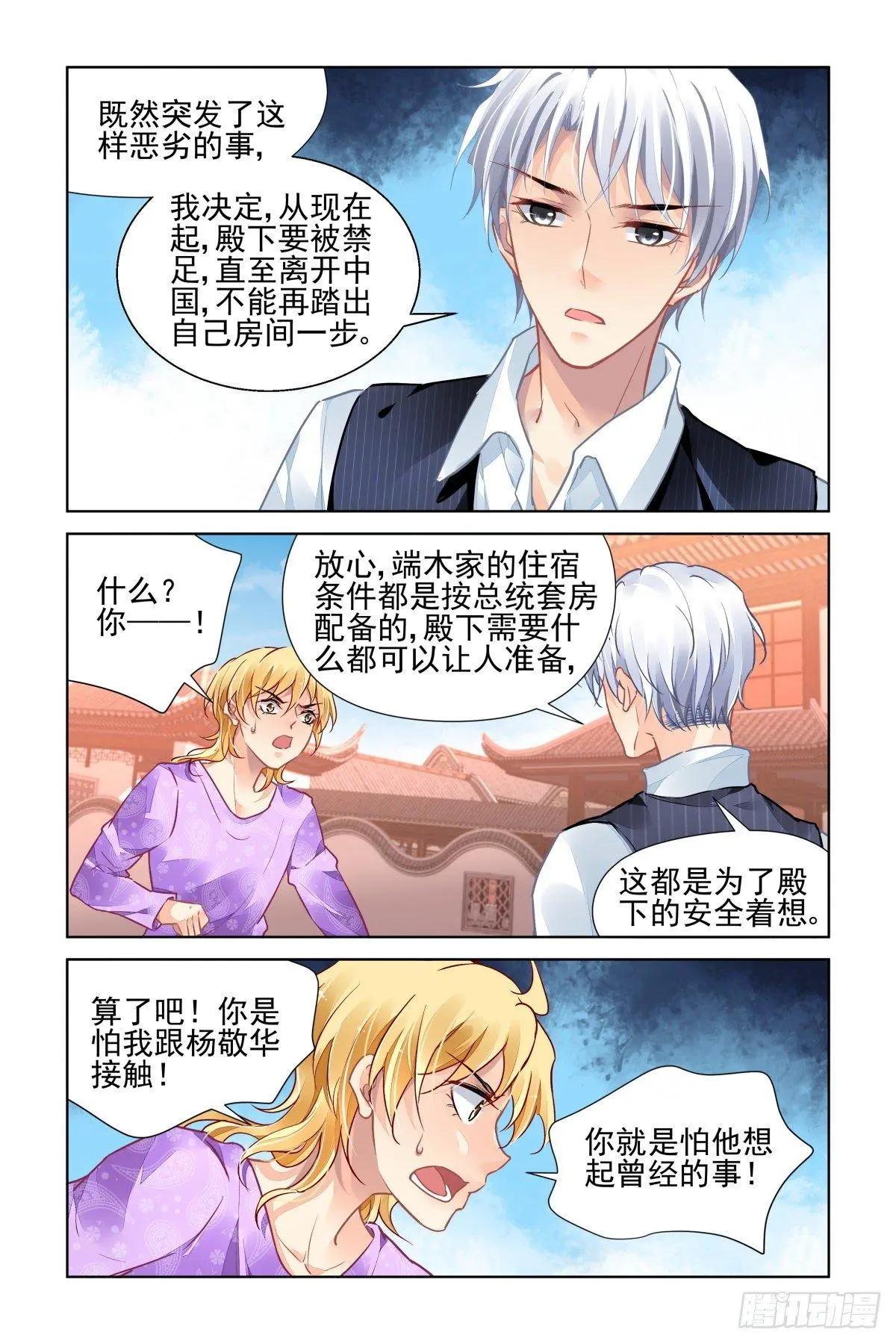 507：瀚海异典（十五）4