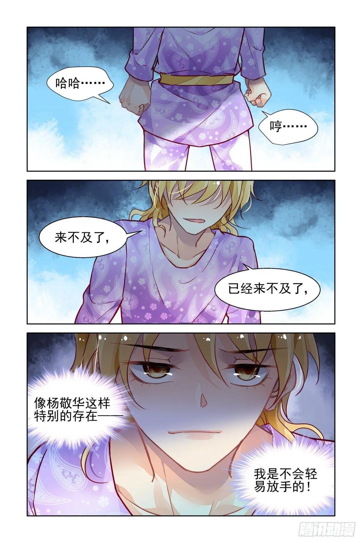 507：瀚海异典（十五）7