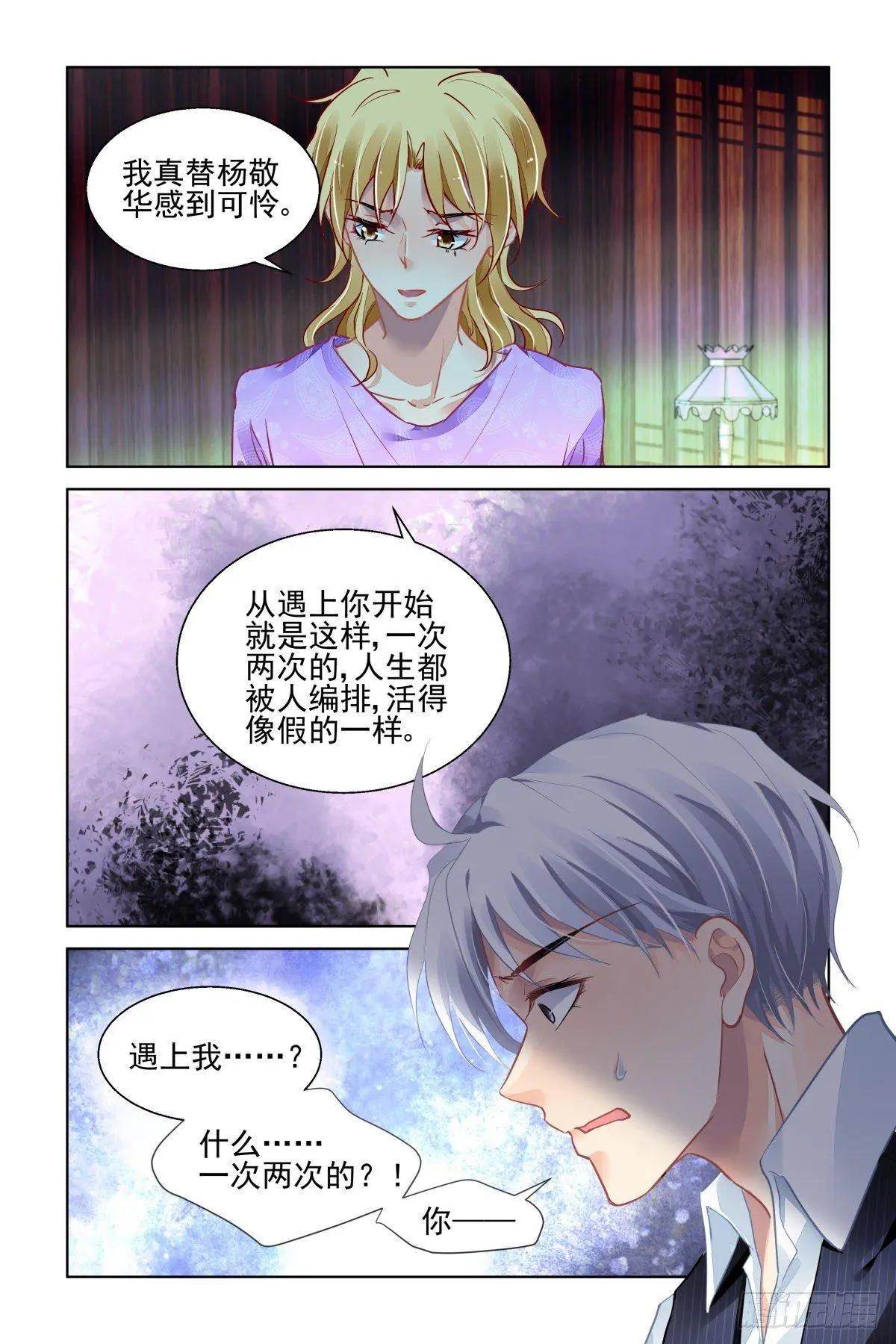 508：瀚海异典（十六）11