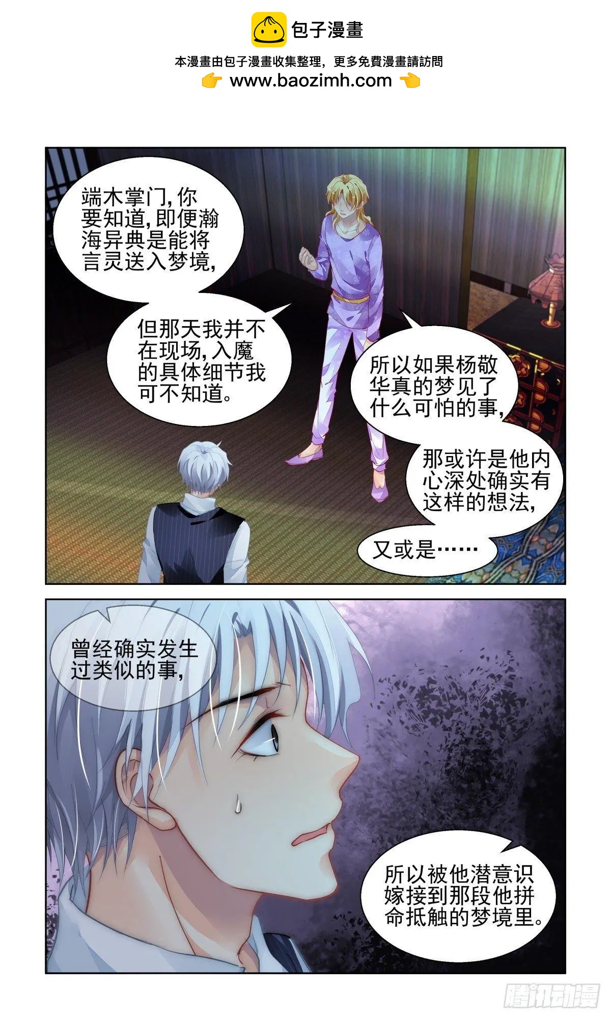 508：瀚海异典（十六）12