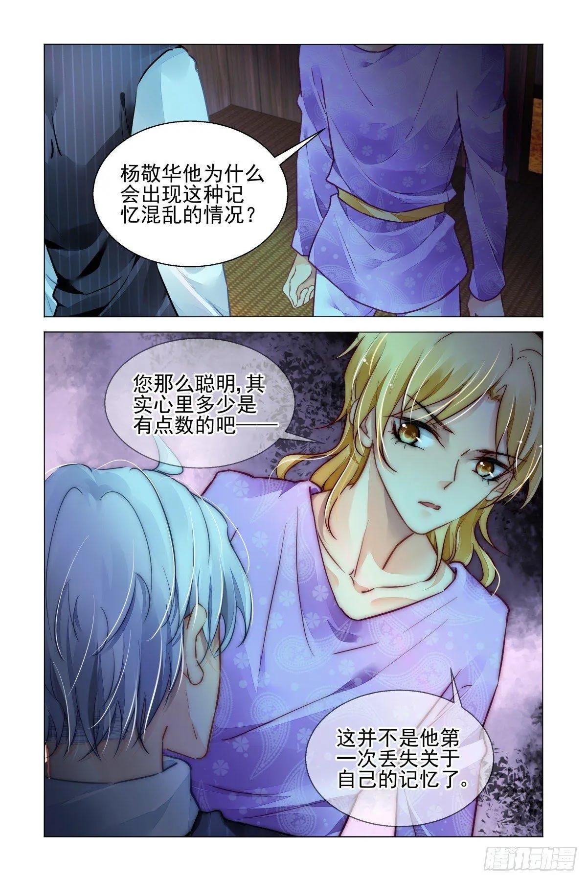 508：瀚海异典（十六）13