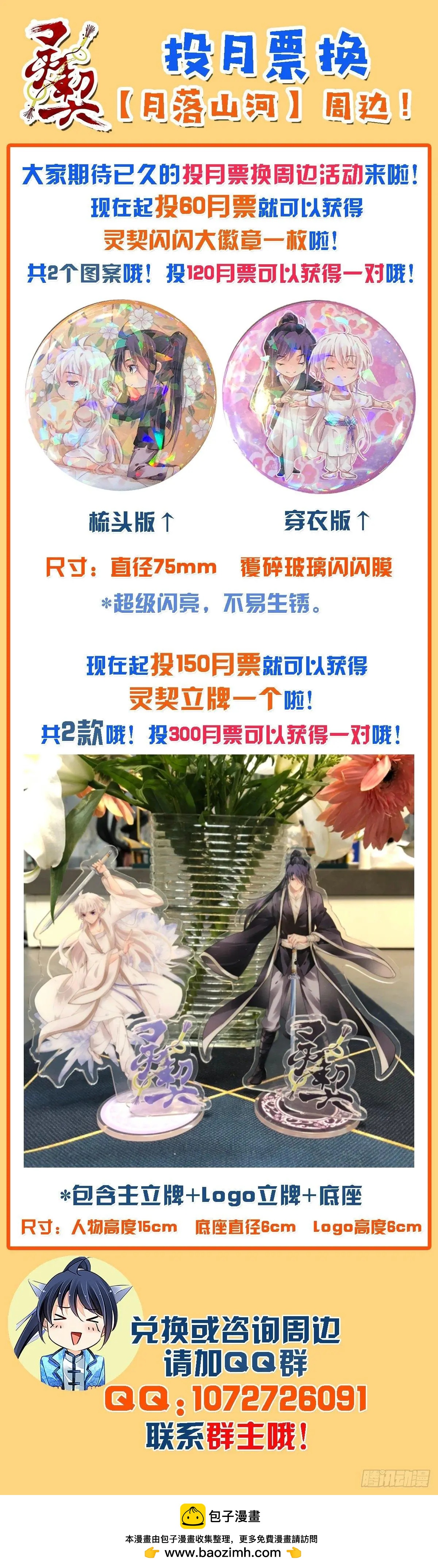 508：瀚海异典（十六）15