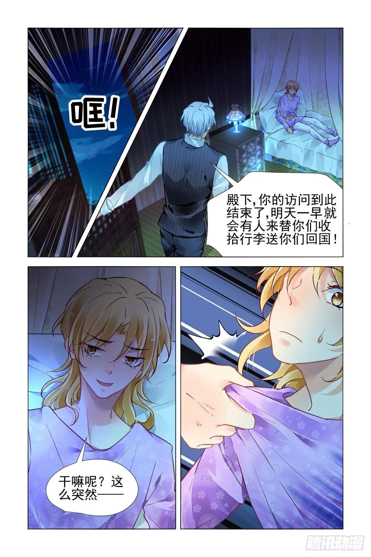 508：瀚海异典（十六）7