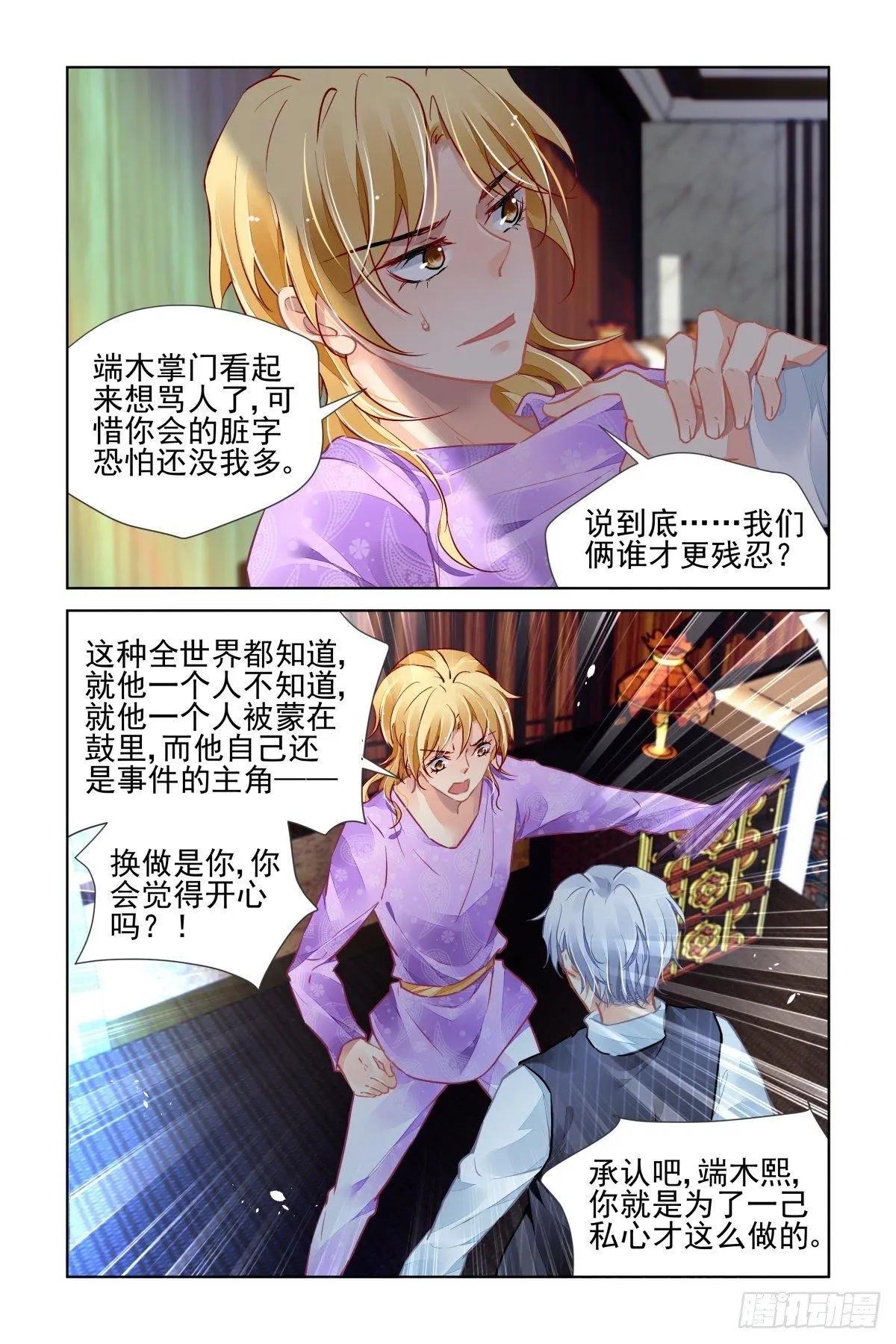 508：瀚海异典（十六）9