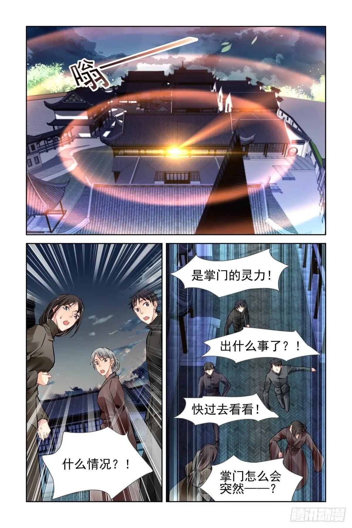 509：瀚海异典（十七）0