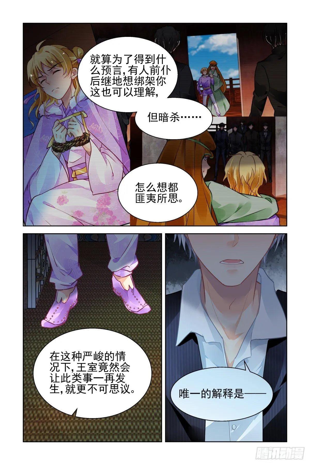509：瀚海异典（十七）12