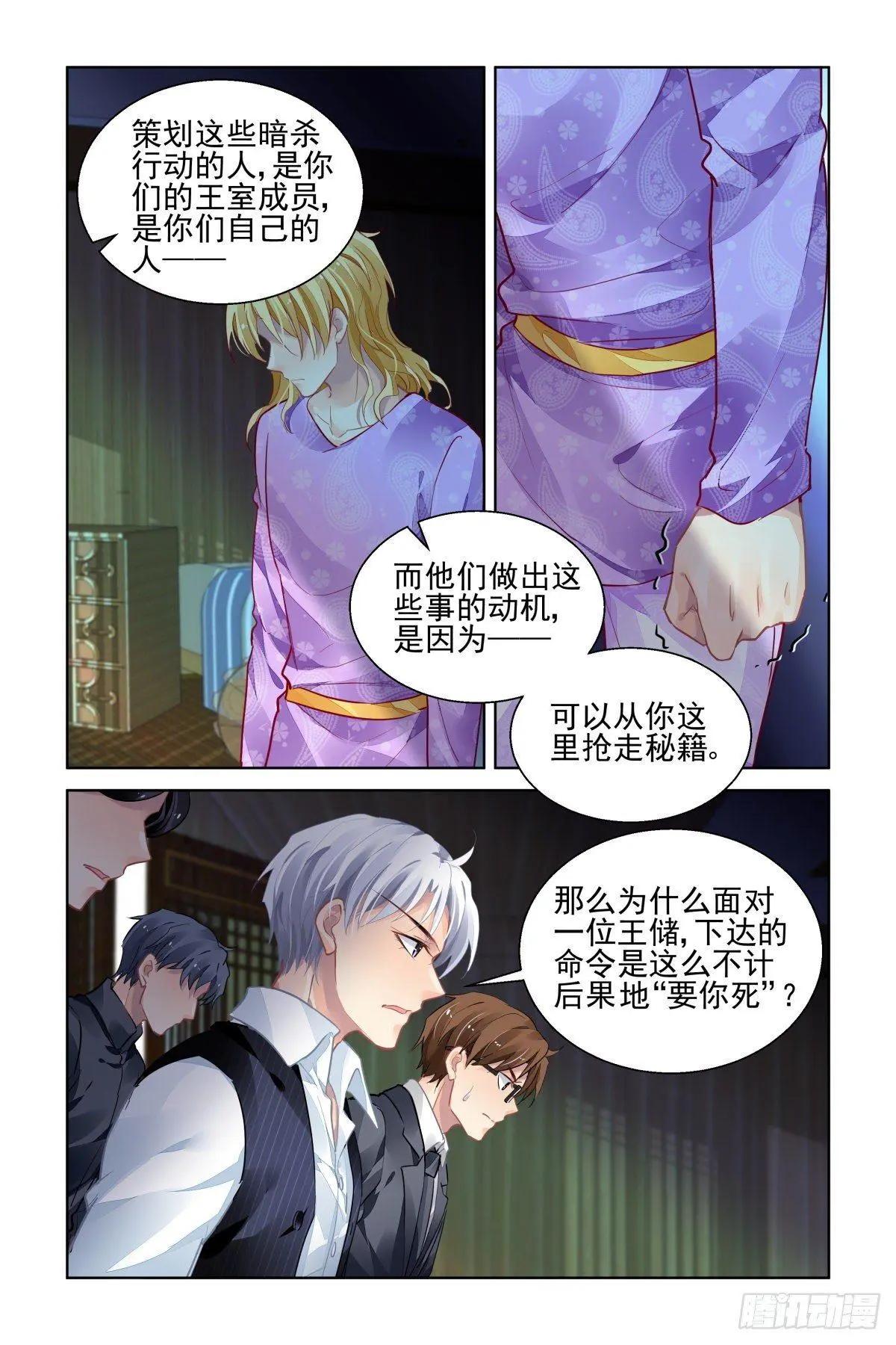 509：瀚海异典（十七）13