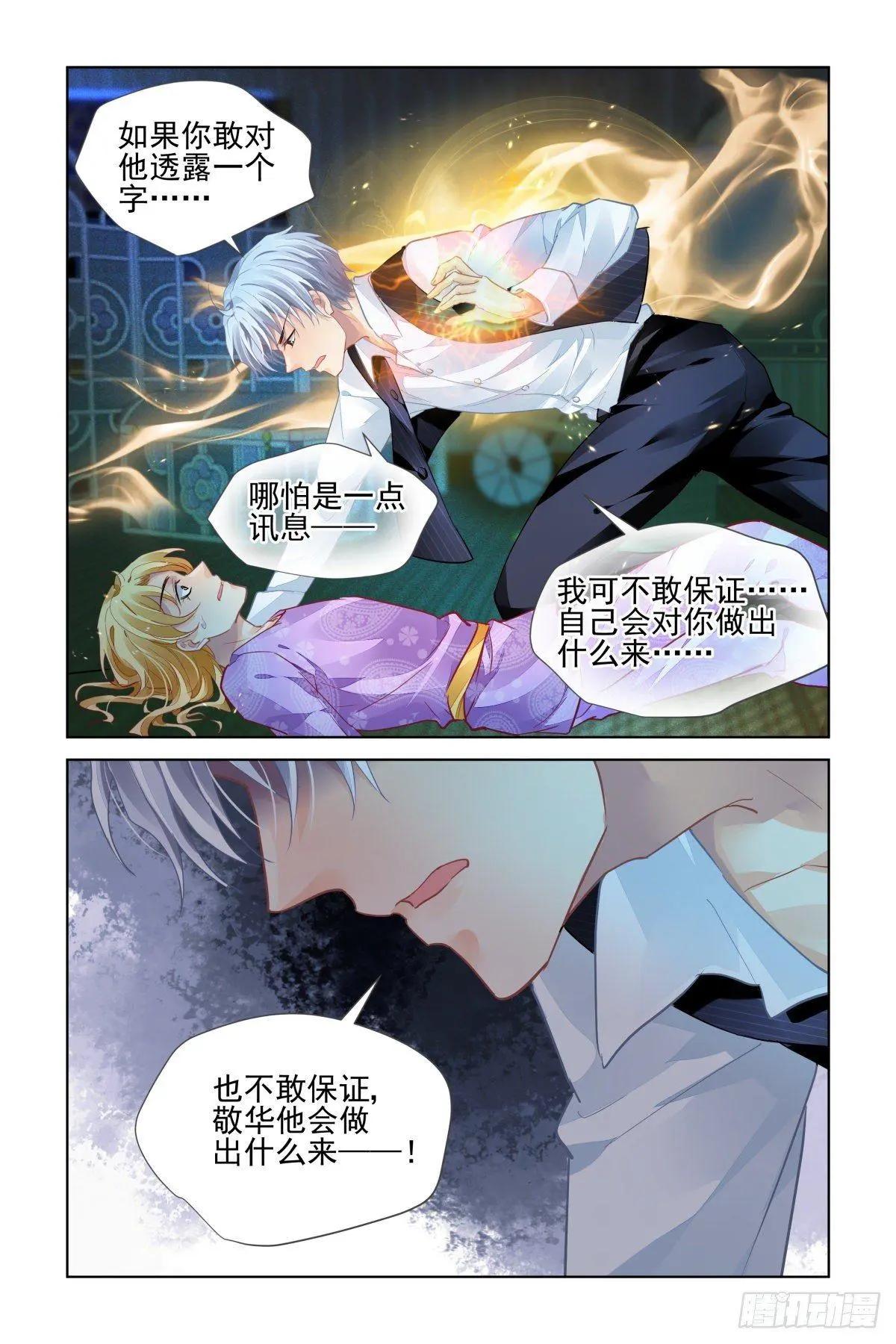 509：瀚海异典（十七）2