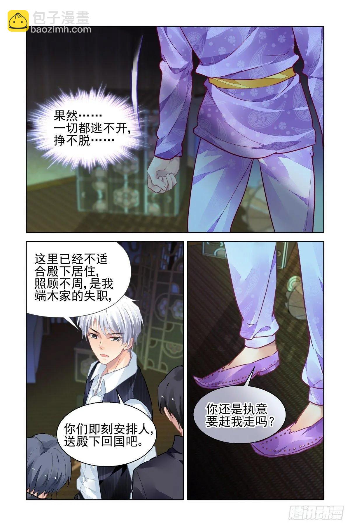 509：瀚海异典（十七）6