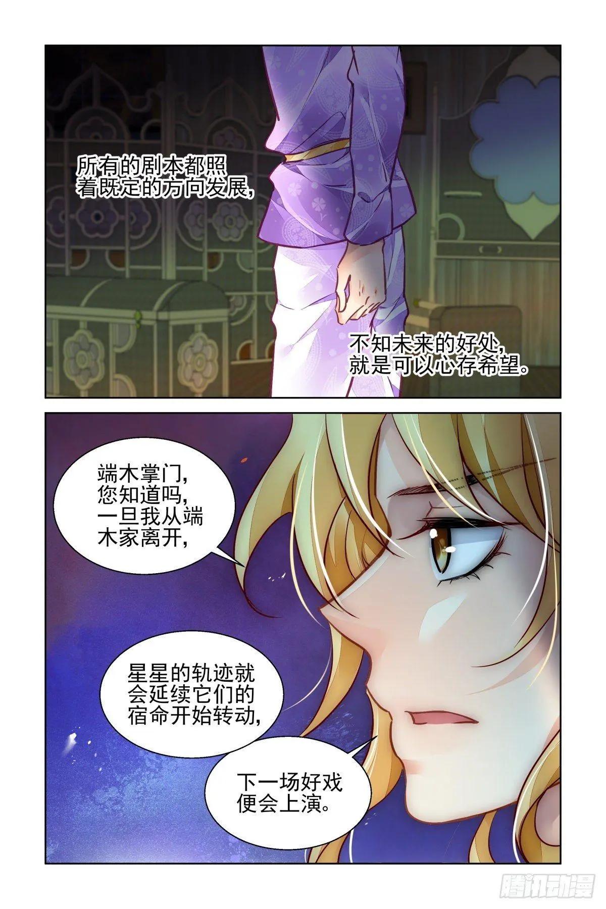 509：瀚海异典（十七）7