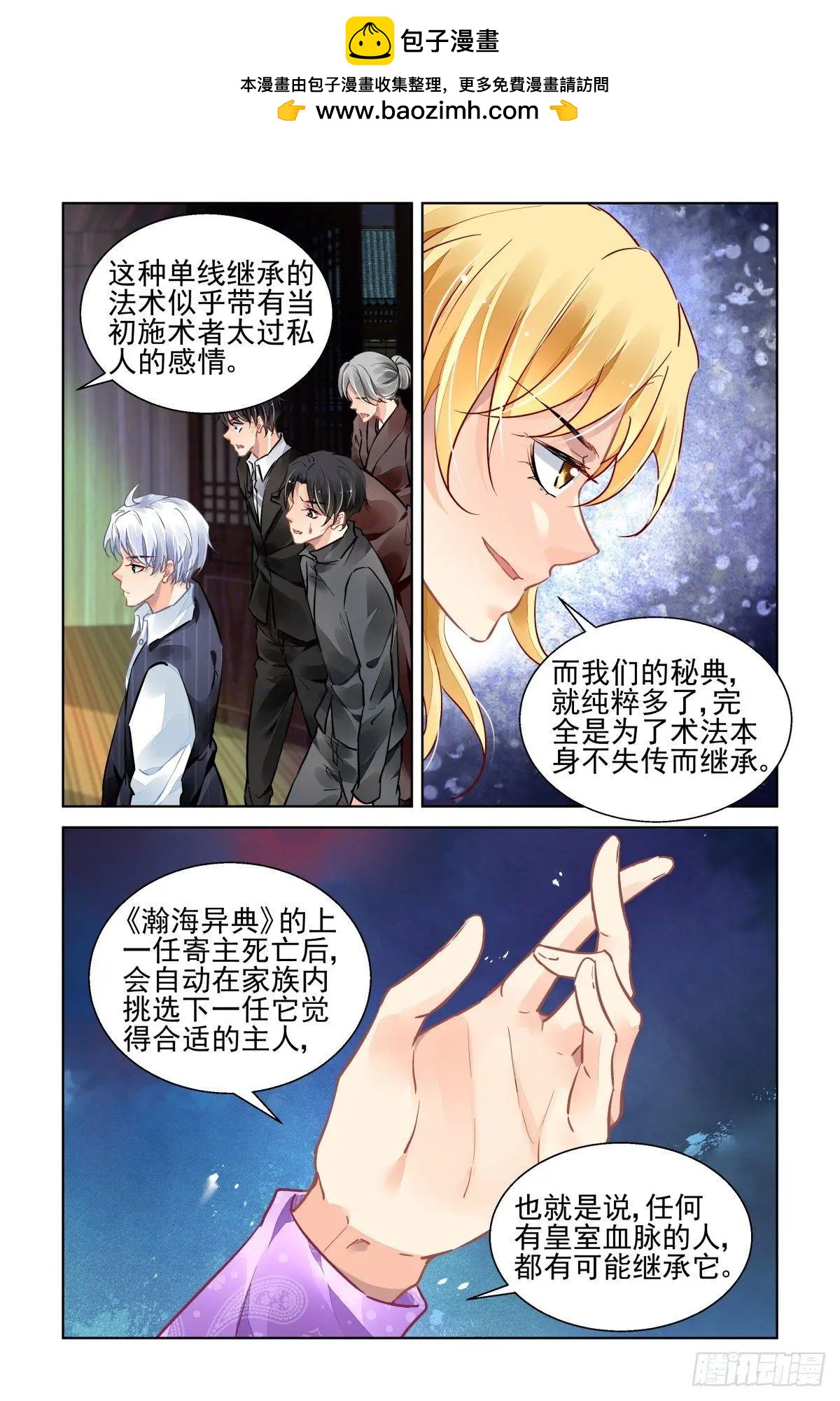 510：瀚海异典（十八）1