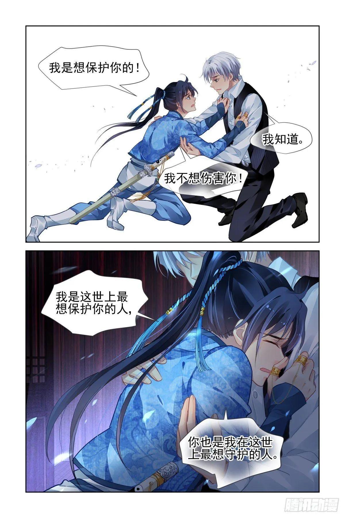 510：瀚海异典（十八）11