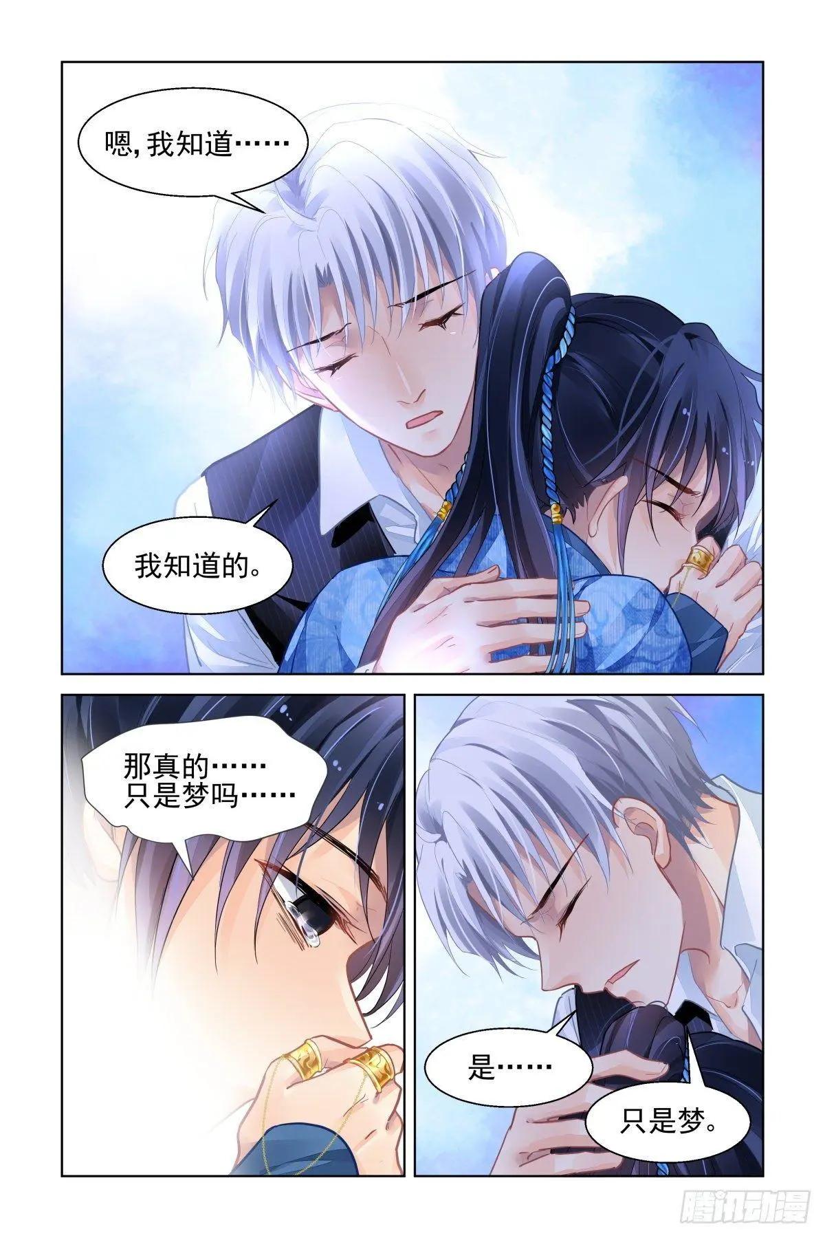 510：瀚海异典（十八）12