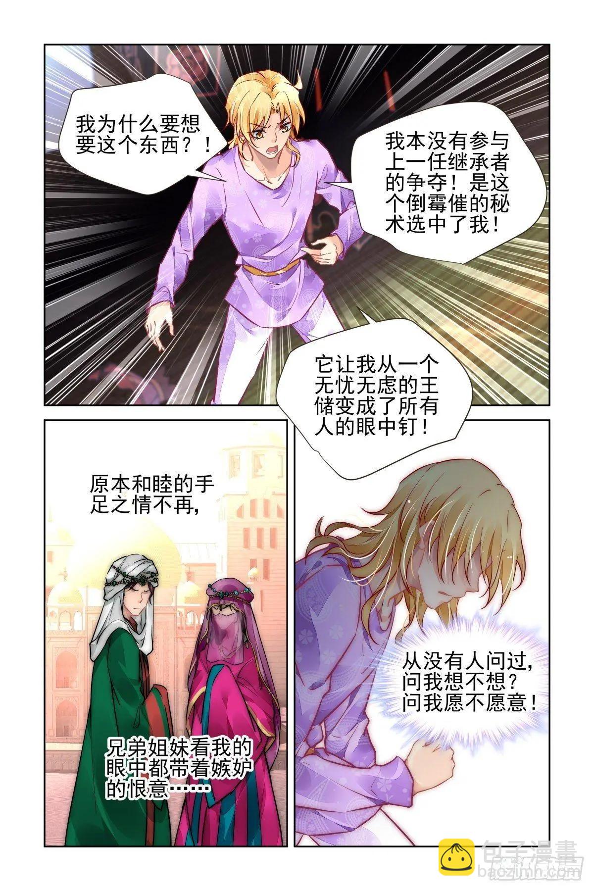 510：瀚海异典（十八）4