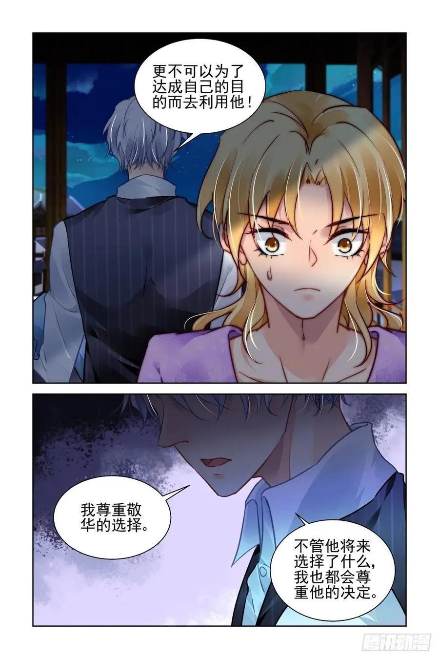 511：瀚海异典（十九）10