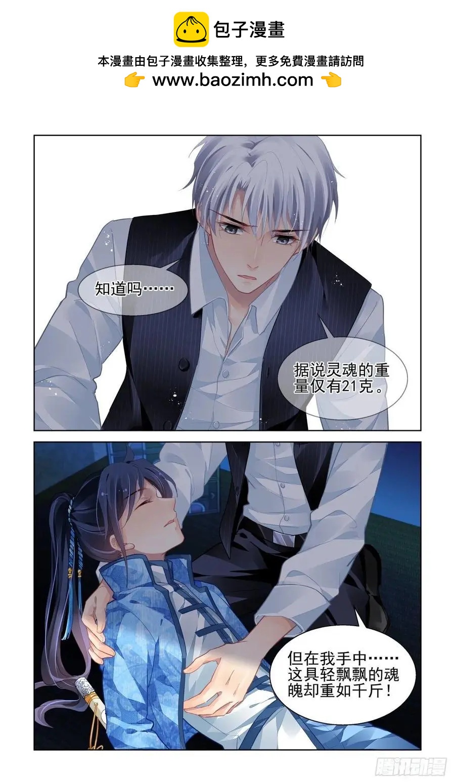 511：瀚海异典（十九）3