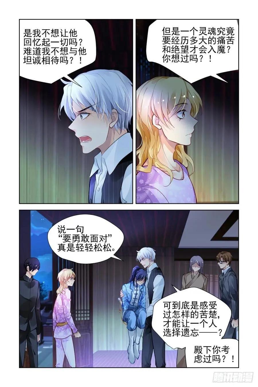 511：瀚海异典（十九）7