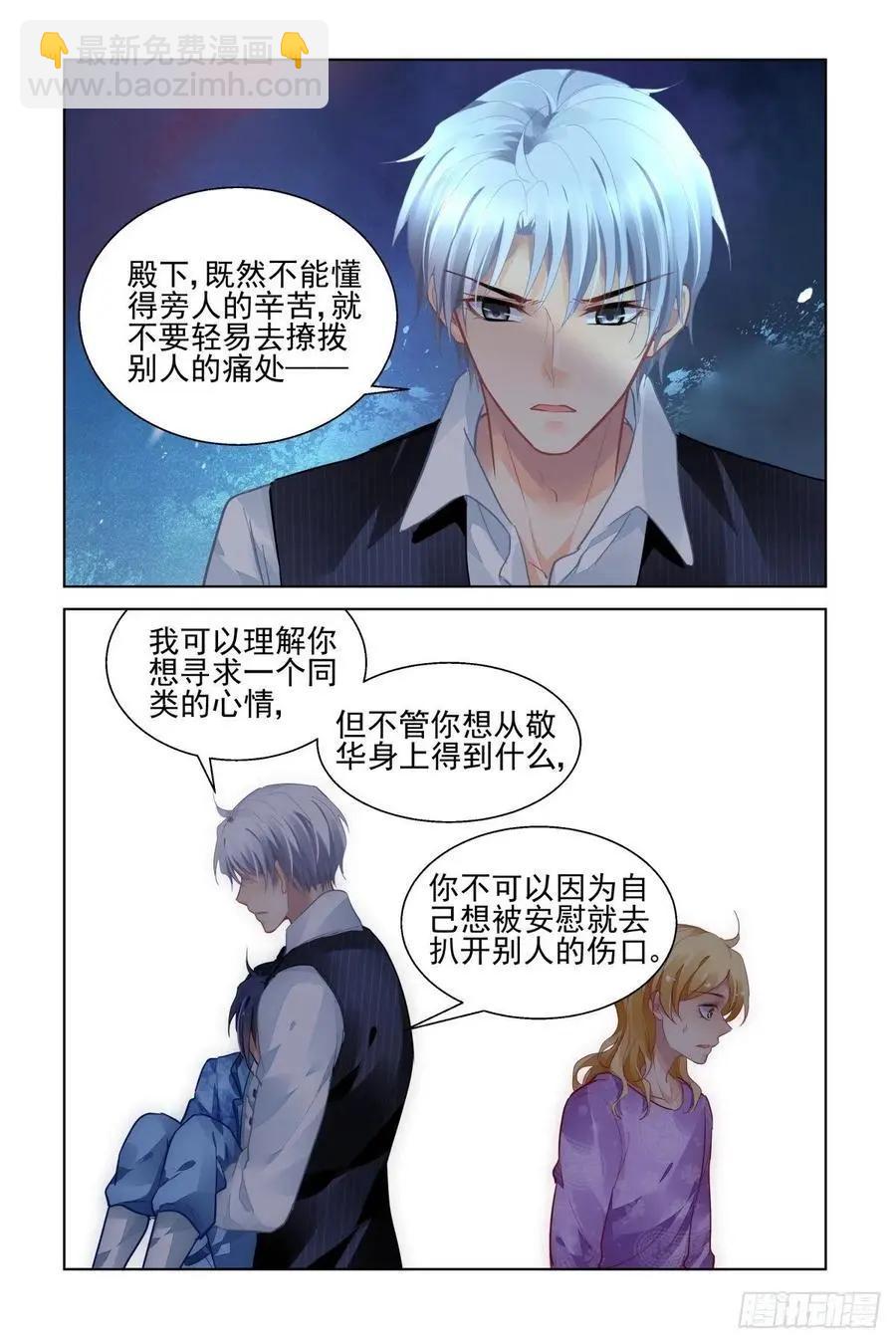 511：瀚海异典（十九）9