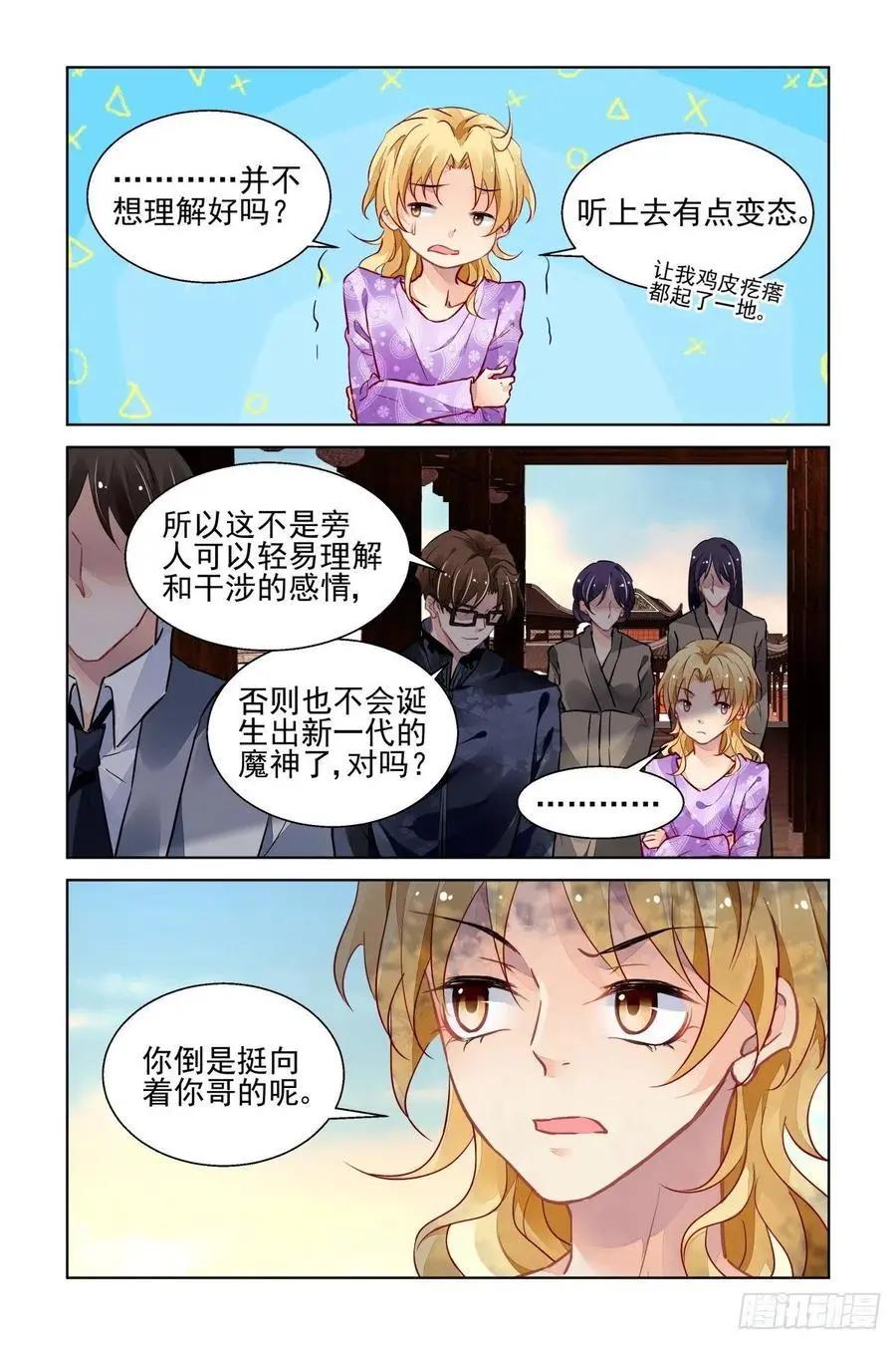 512：瀚海异典（二十）11