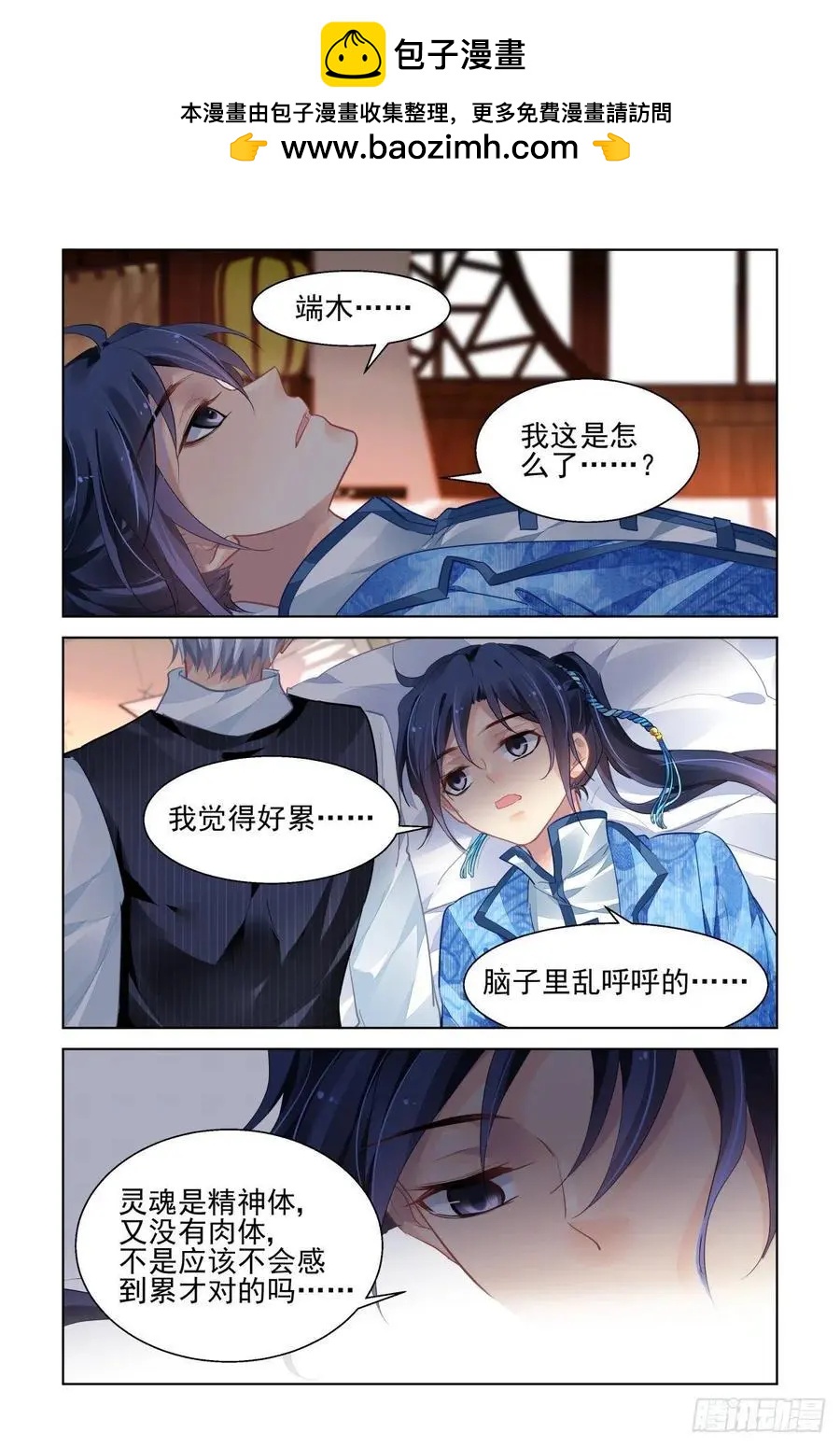 513：瀚海异典（二十一）1