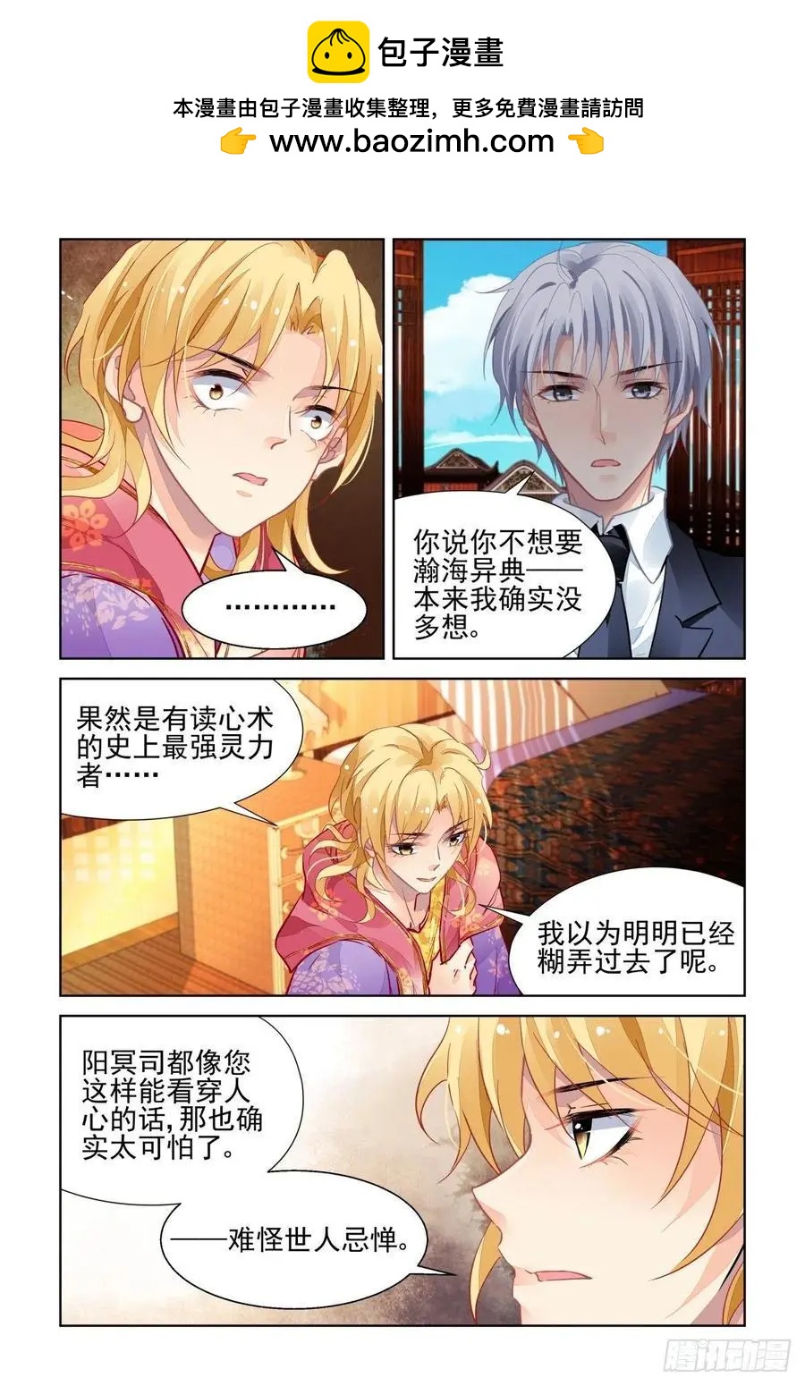 513：瀚海异典（二十一）10