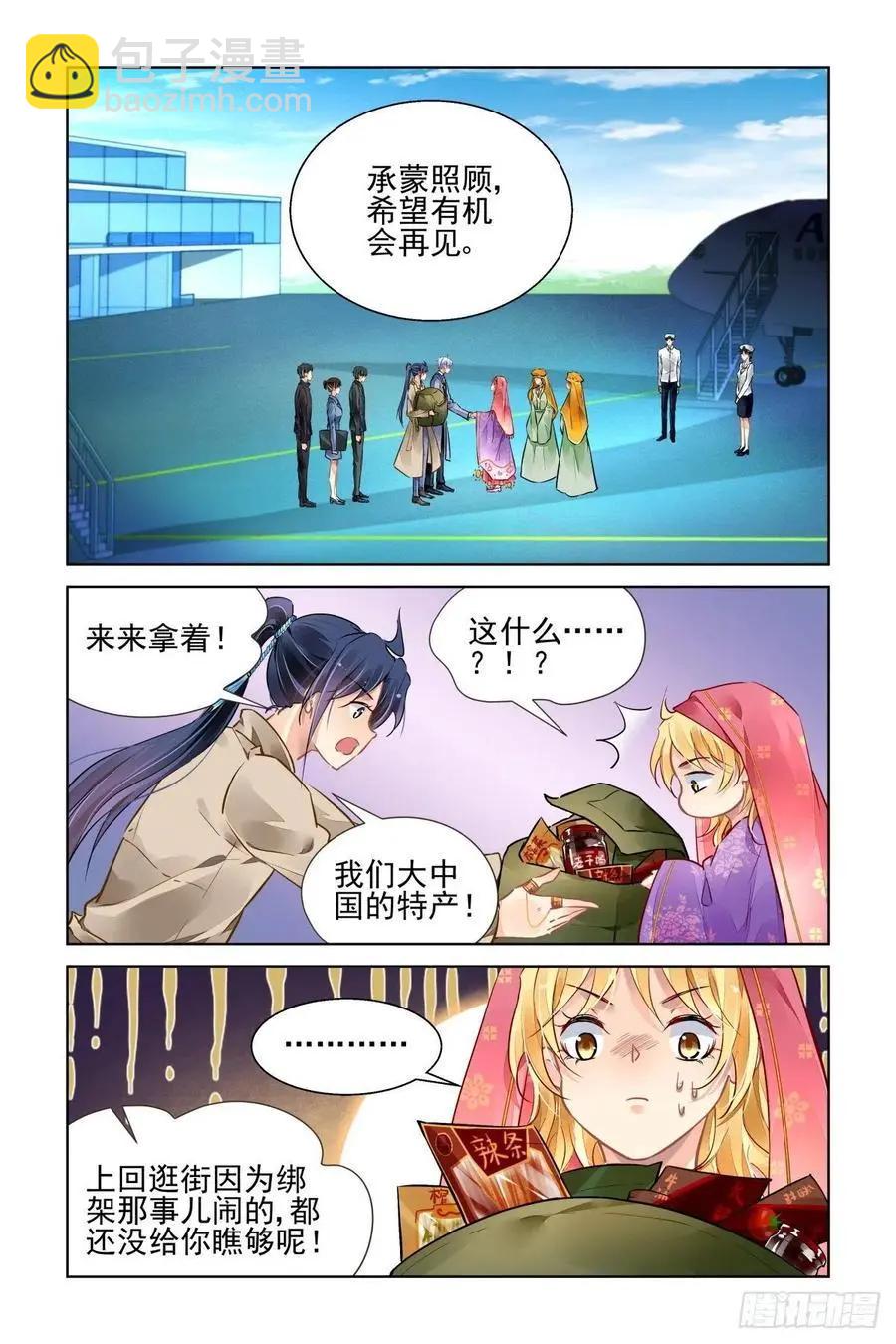 514：瀚海异典（完结篇）10
