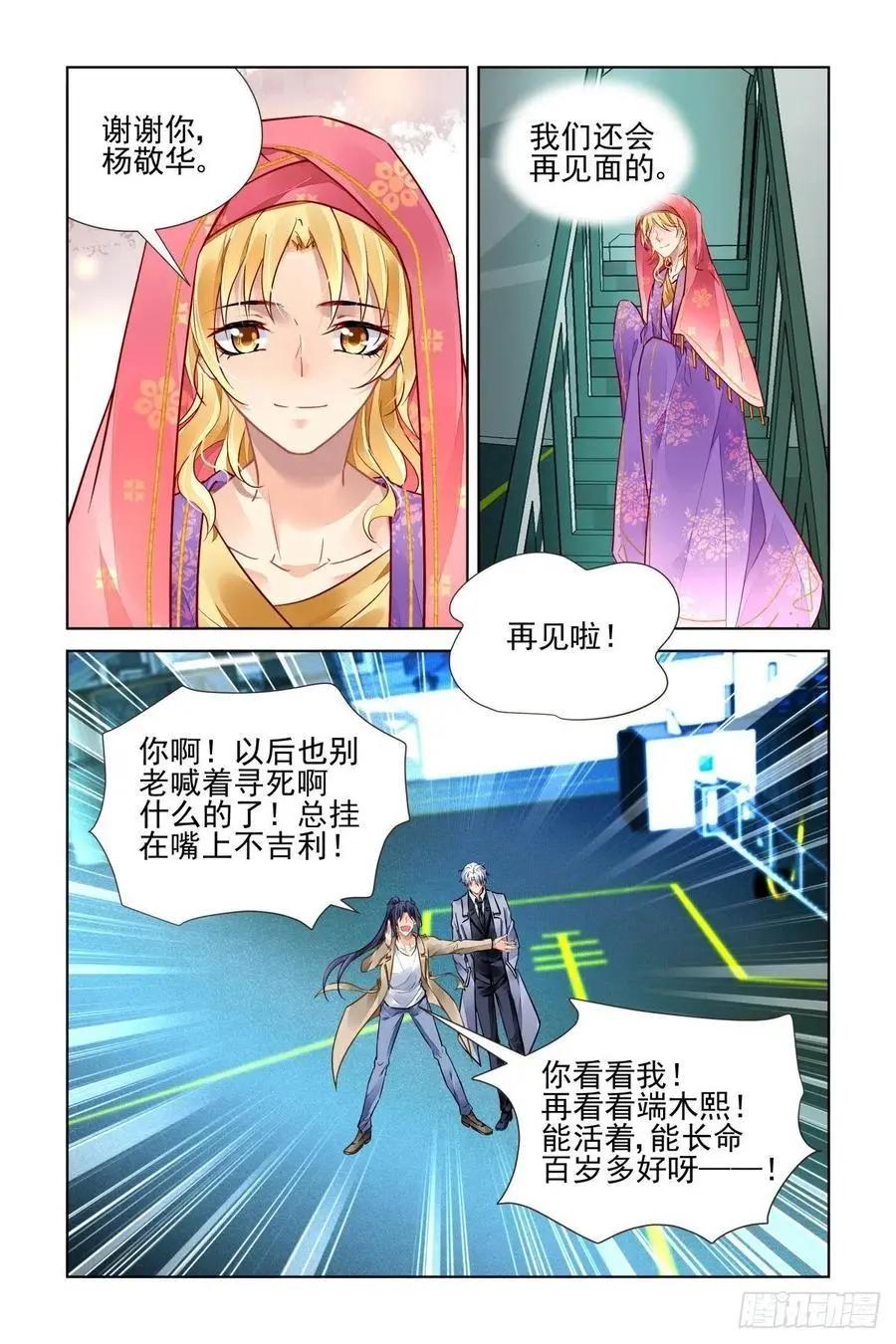 514：瀚海异典（完结篇）11