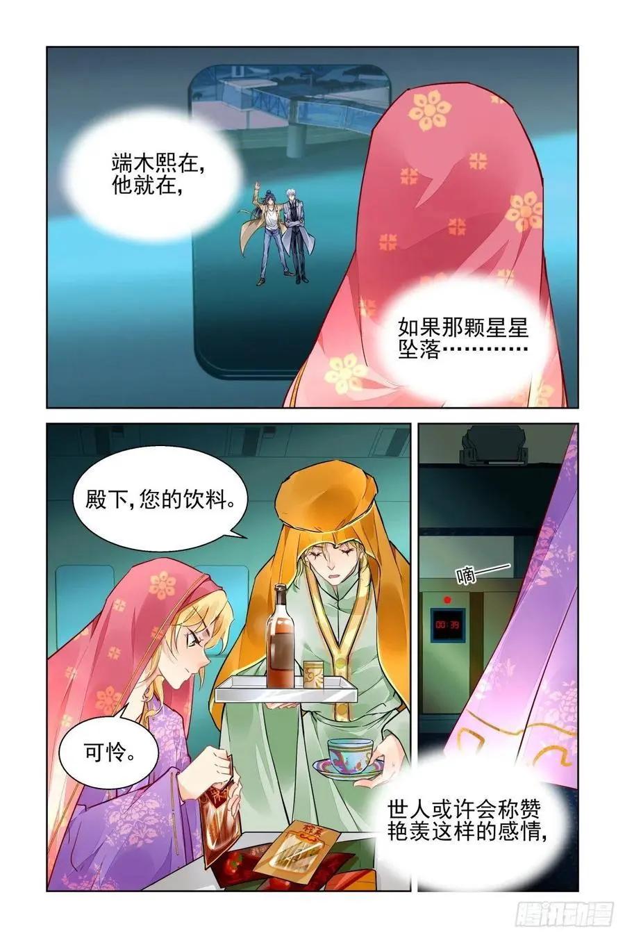 514：瀚海异典（完结篇）13