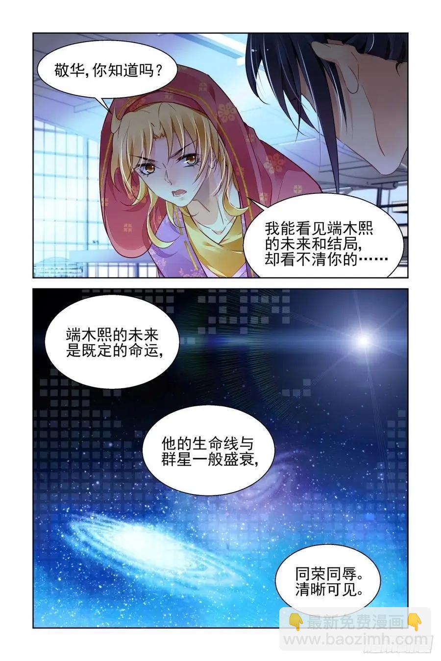 514：瀚海异典（完结篇）3