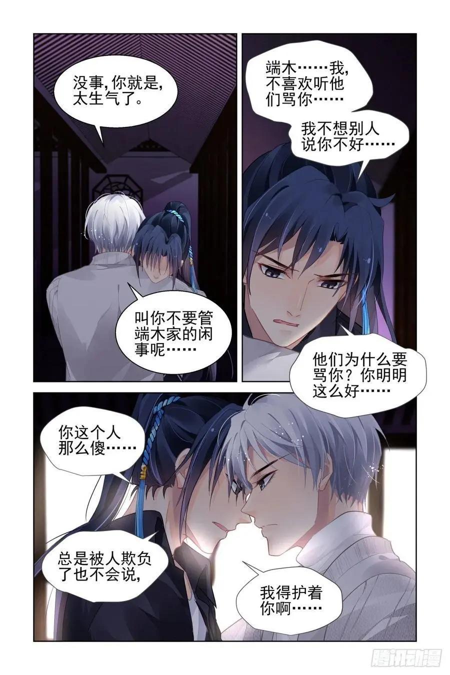 516：我是你的8