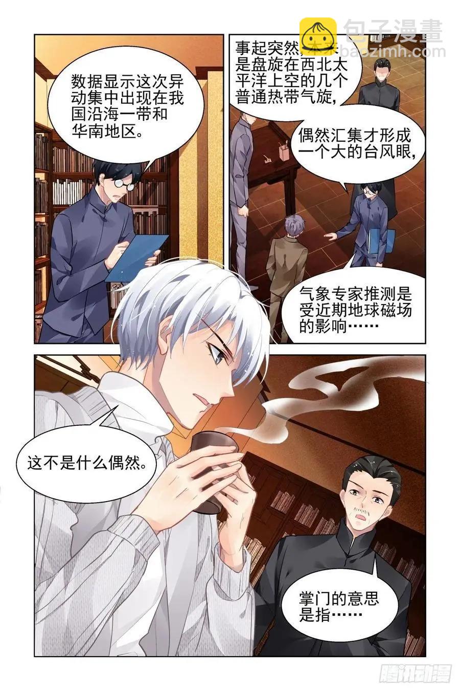 518：扇动翅膀的蝴蝶8