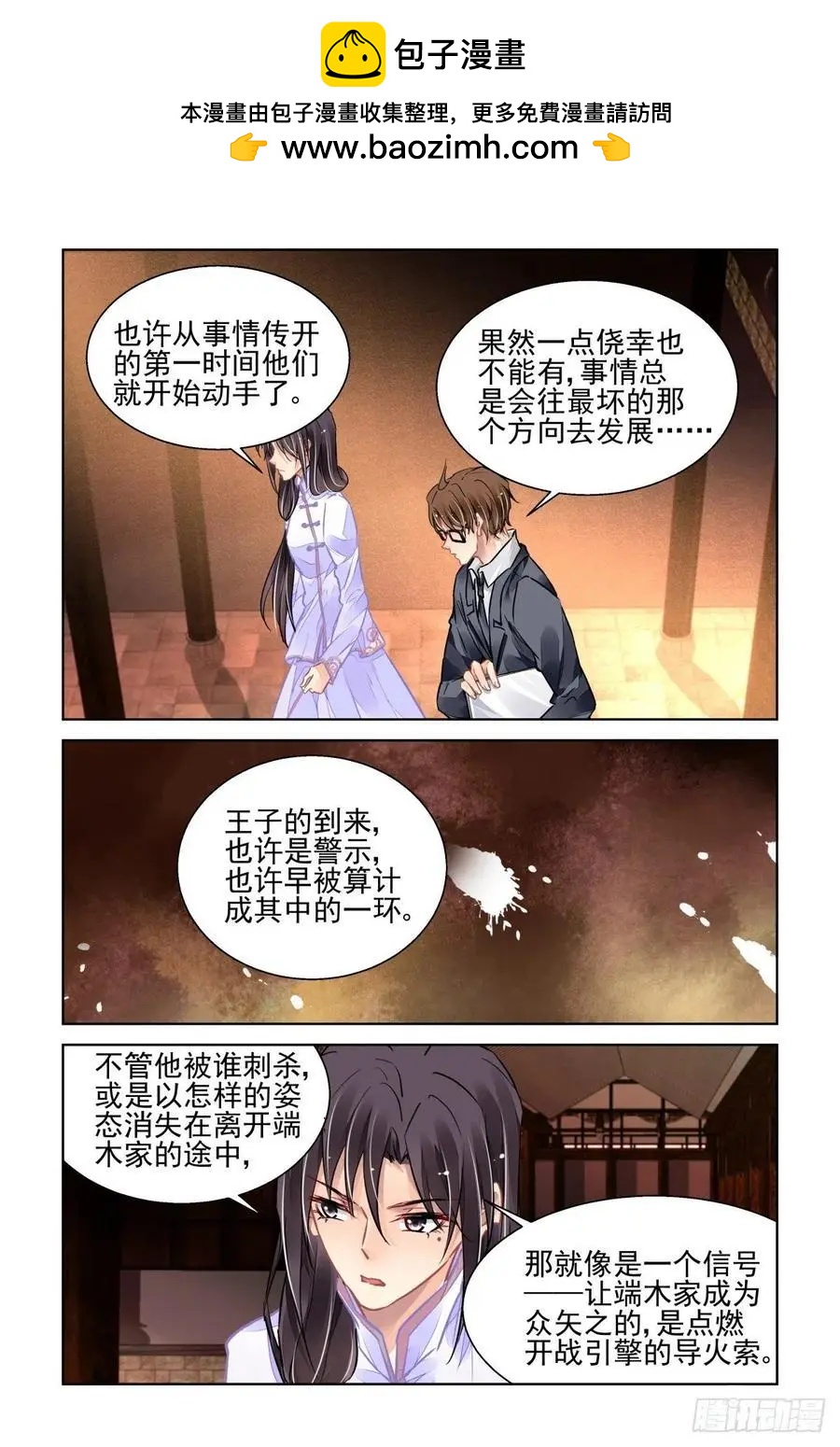520：连续祭祀1