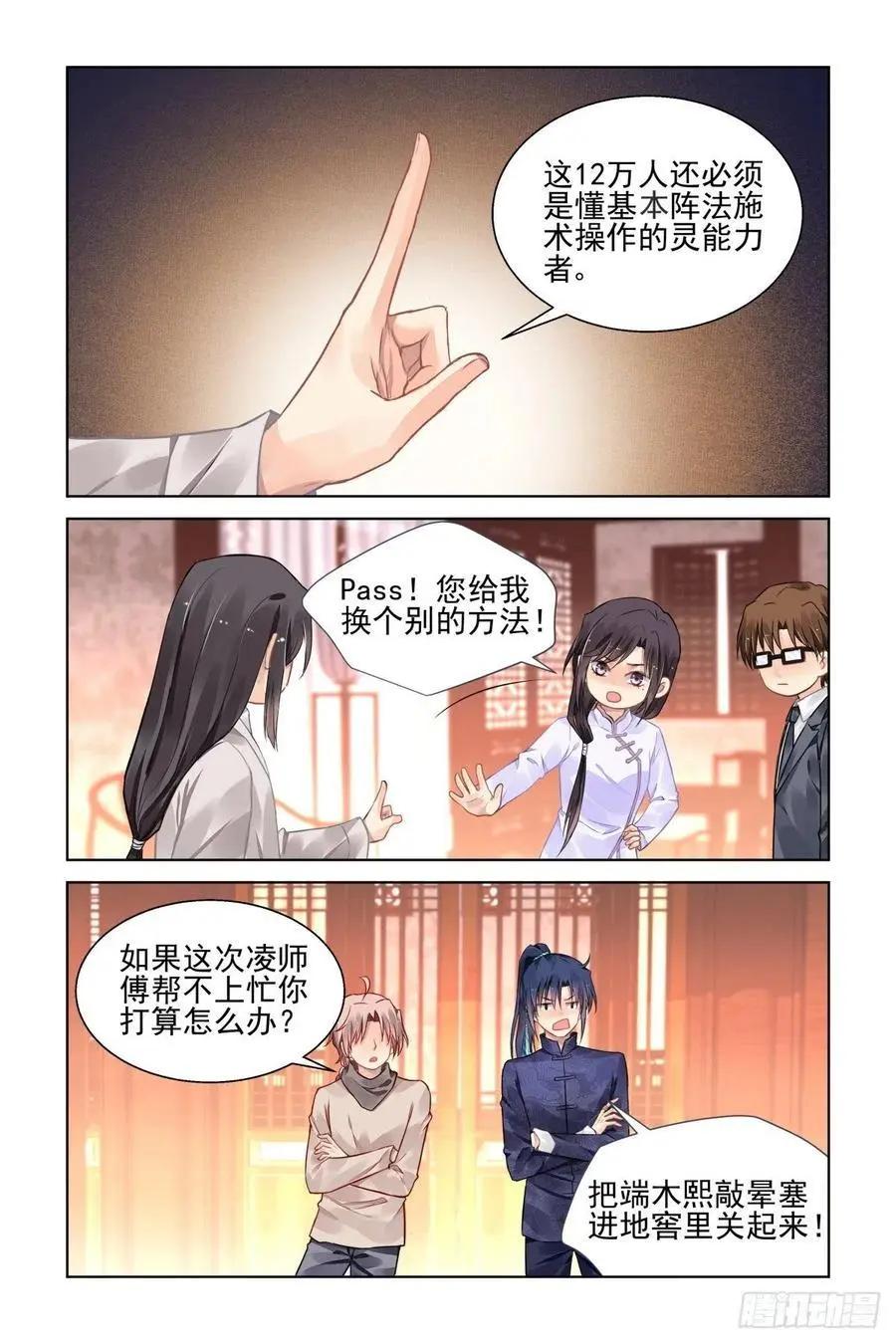522：天地阵（一）13