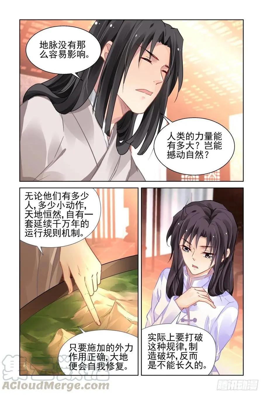 522：天地阵（一）9