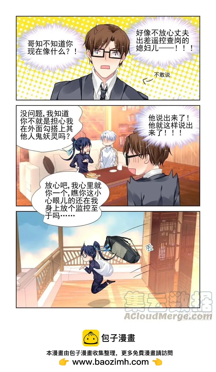 524：天地阵（三）12