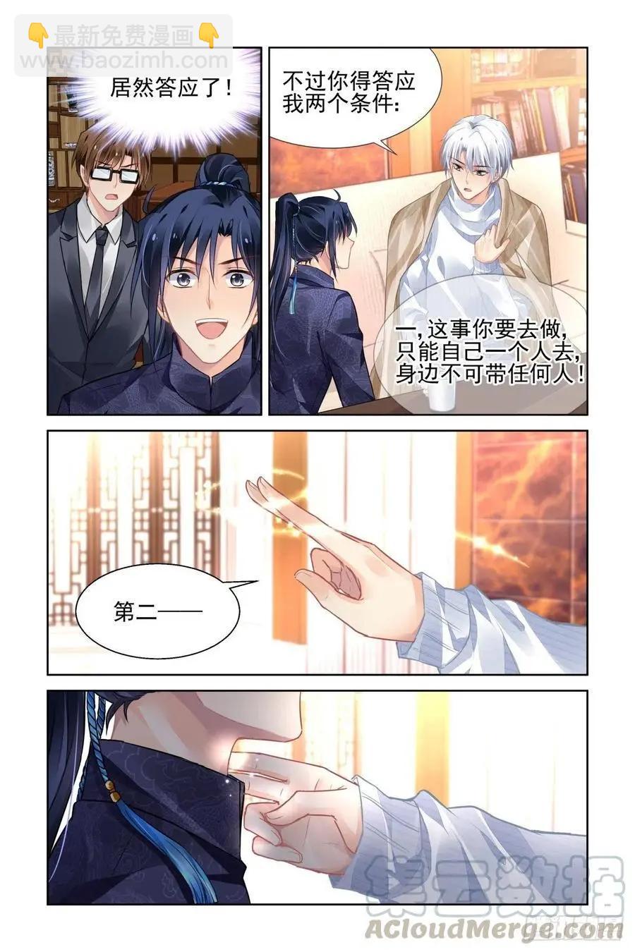 524：天地阵（三）8
