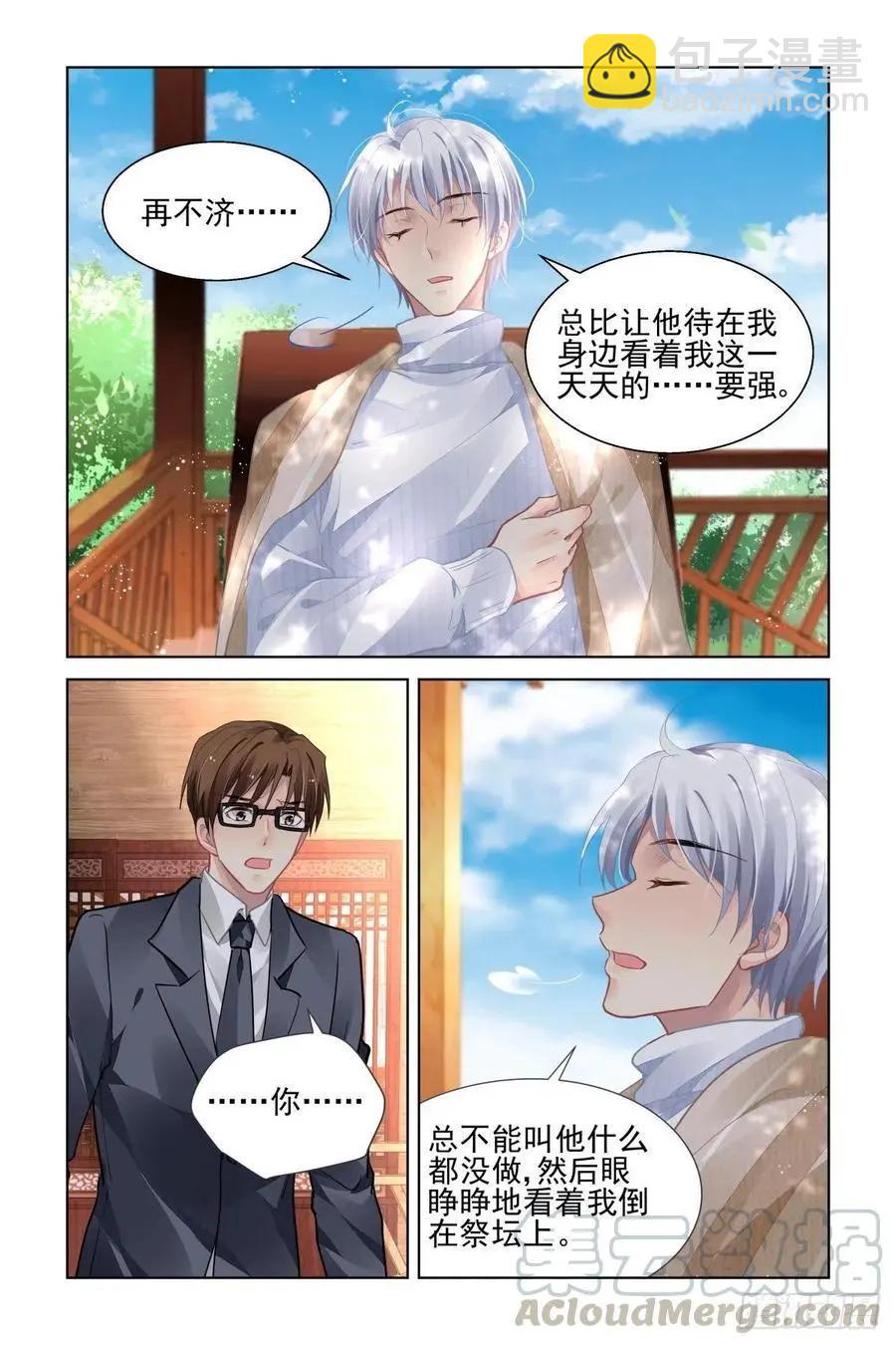525：天地阵（四）12