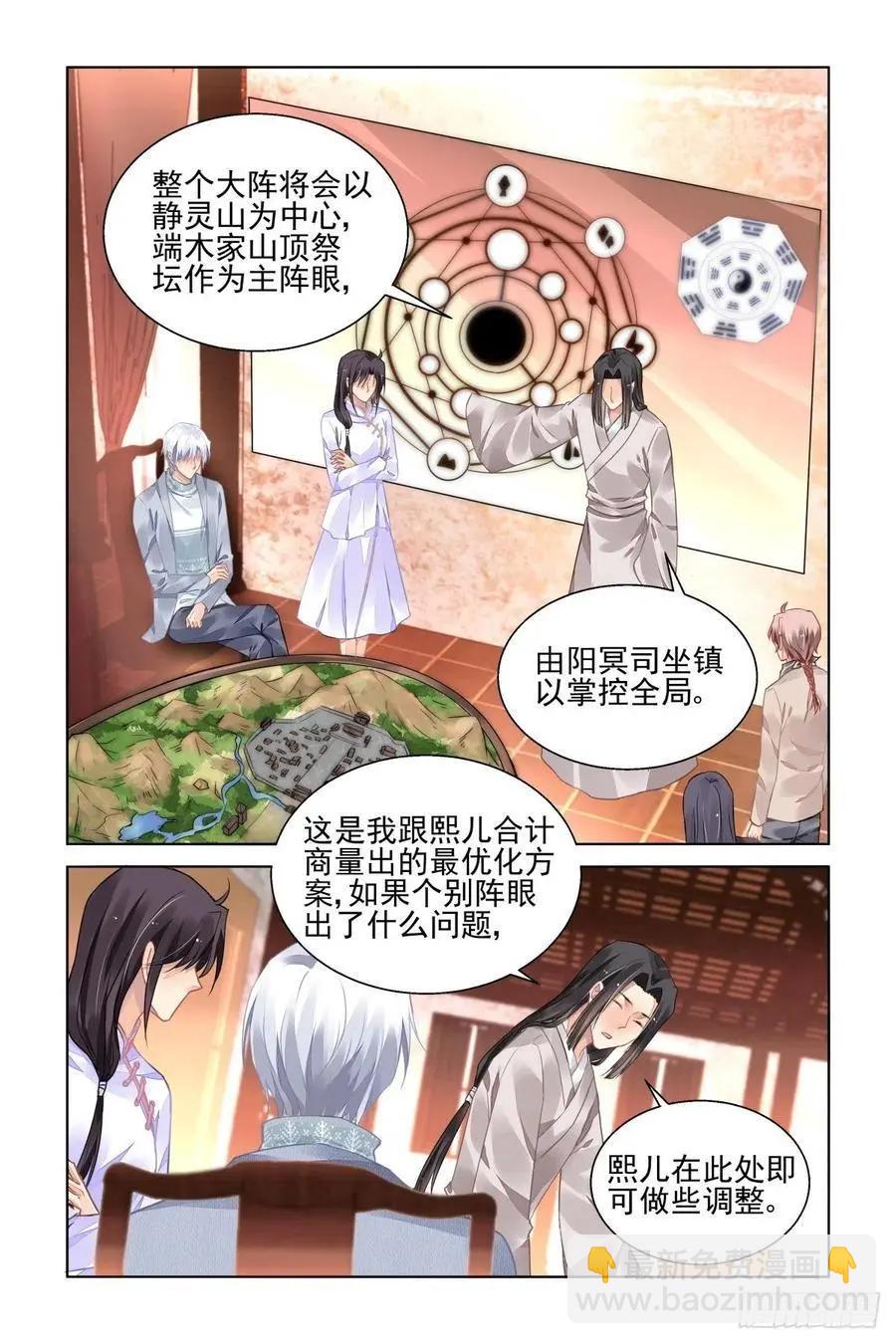 530：天地阵（九）5