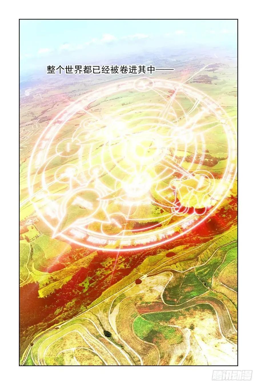 532：天地阵（十一）11