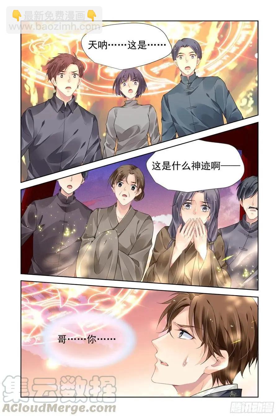 535：天地阵（完）6