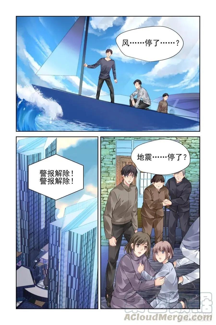 535：天地阵（完）9