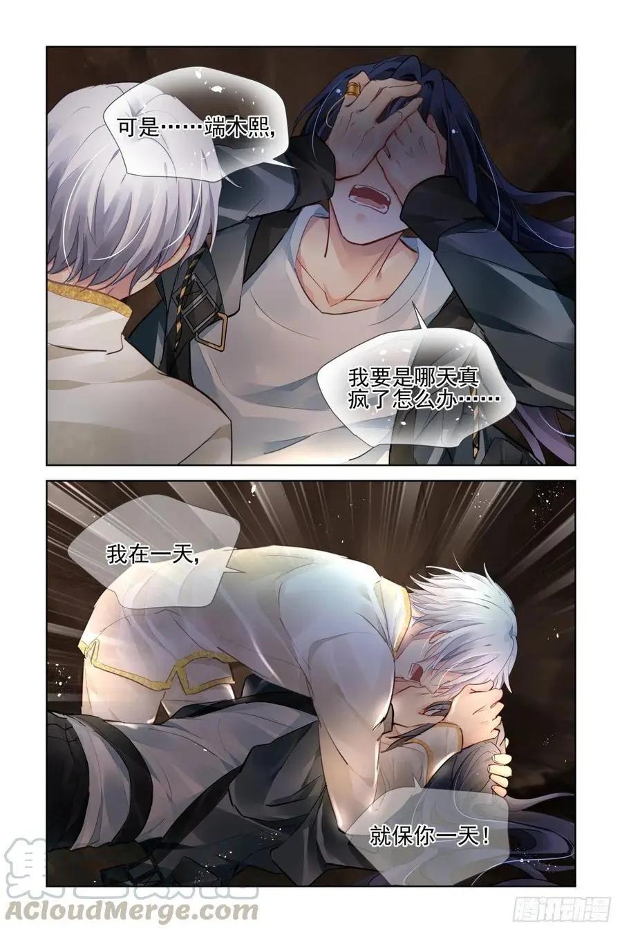 538：求死不能12