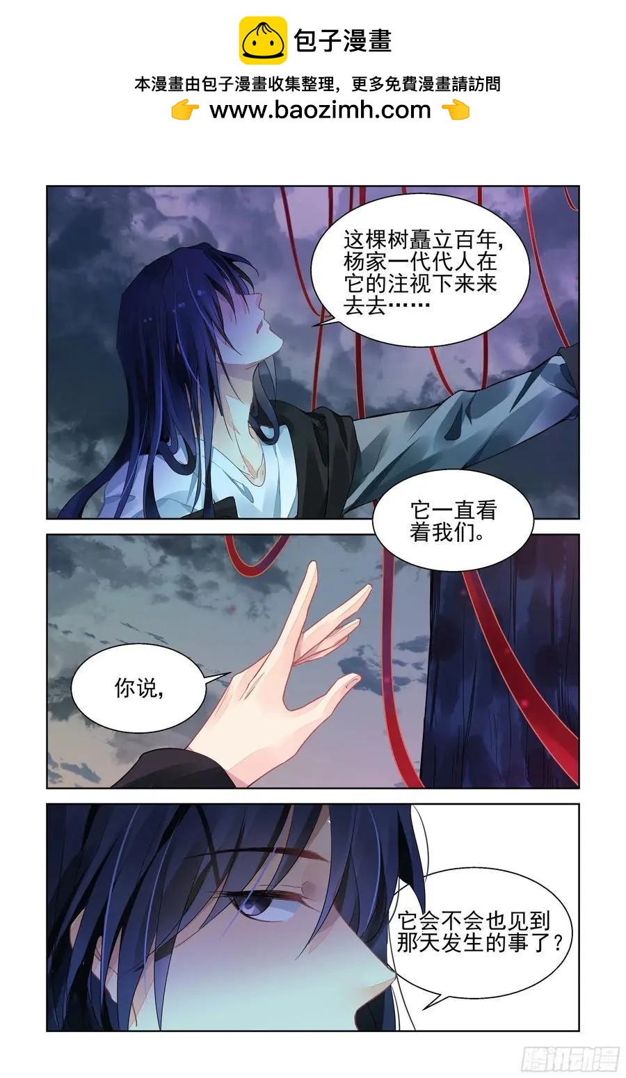 540：神木岩（一）1